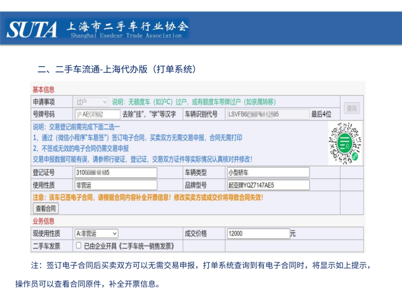 2025年第三期簡報_26.png