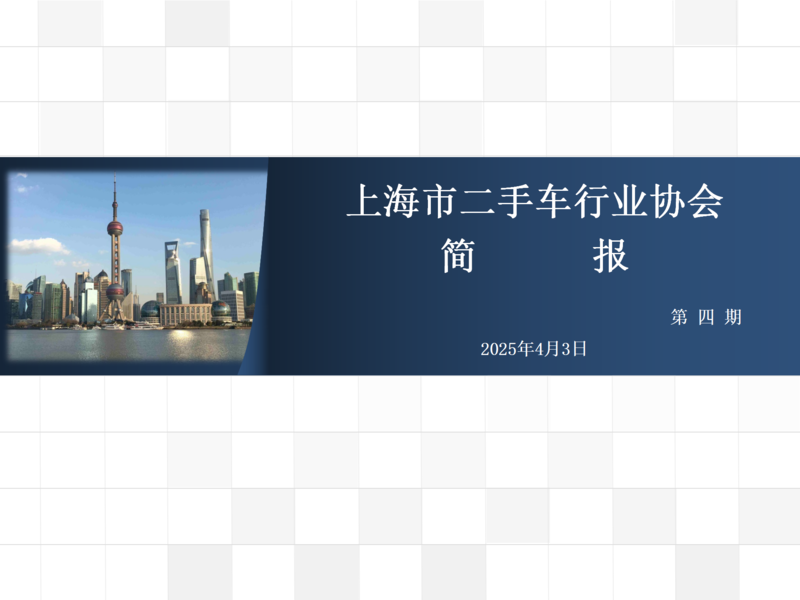 2025年第四期簡報_22-0.png