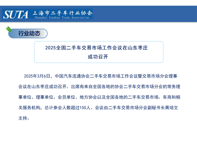 2025年第四期簡報_22-11.png