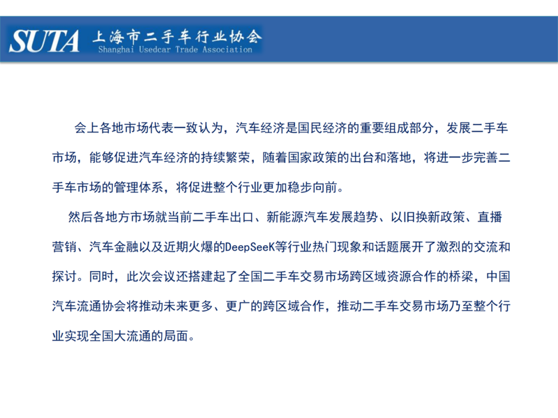2025年第四期簡報_22-13.png