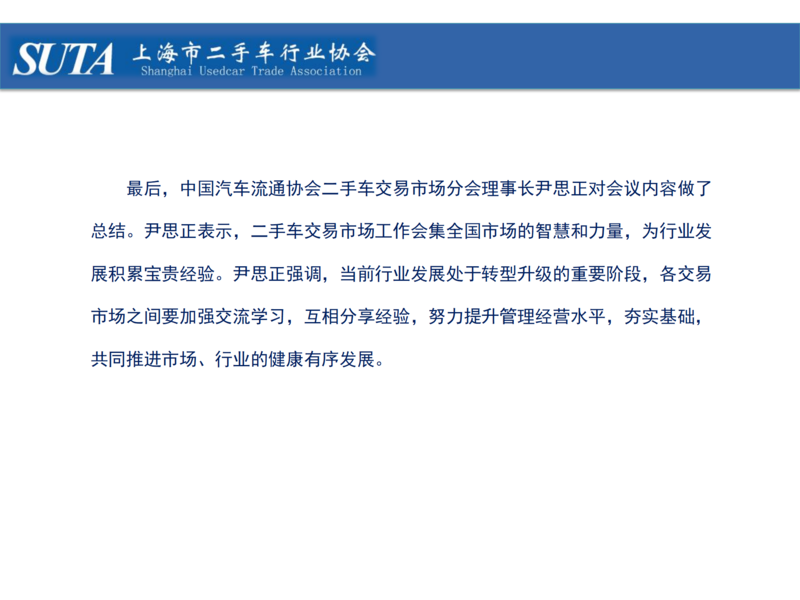 2025年第四期簡報_22-14.png
