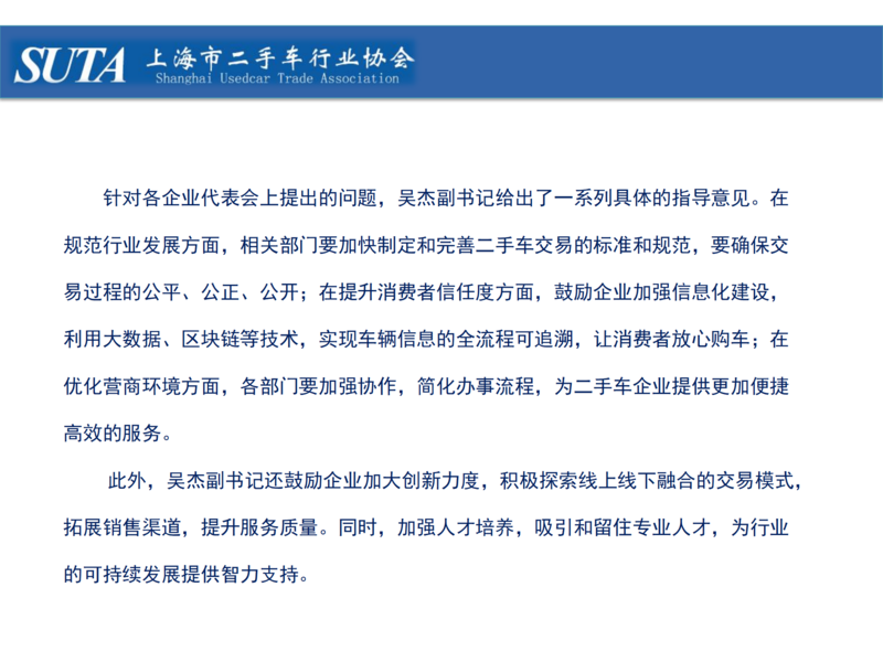 2025年第四期簡報_22-16.png