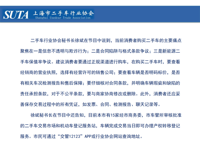 2025年第四期簡報_22-20.png